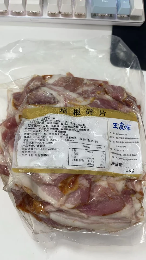 顺风包邮（26年5月）培根碎片1kg