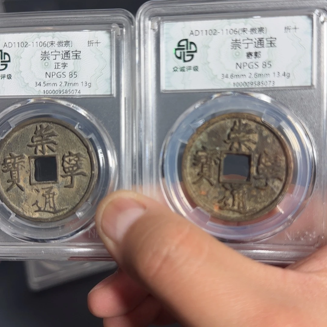 铜崇宁。  千秋9999999999