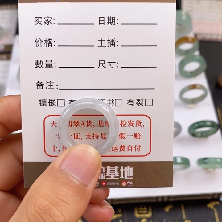 翡翠未镶嵌戒指乌鸡14圈