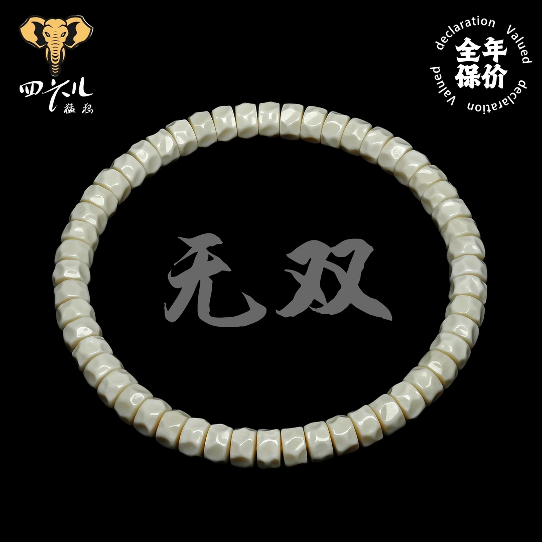 【四六儿】无双•猛犸象牙同料顺色牙芯无相药片手串全品一等冰料