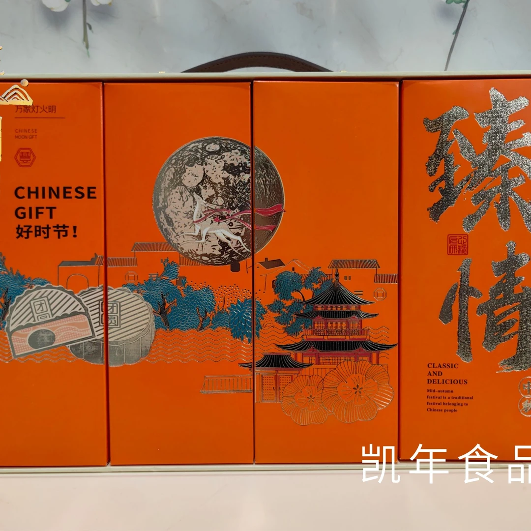 年潤-月满臻情中秋礼盒月饼套装12饼