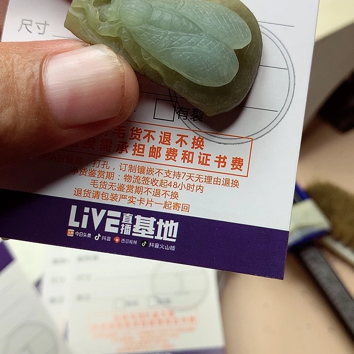 定制翡翠未镶嵌翡翠