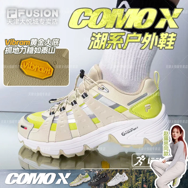【赵露思同款】FILA斐乐潮牌【ComoX湖系户外鞋】新款时尚休闲运动鞋