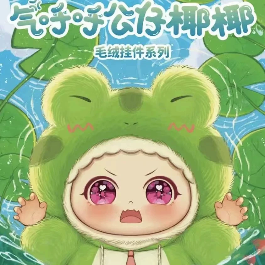 【拆盒】气呼呼毛绒挂件盲盒可爱女生潮玩福福