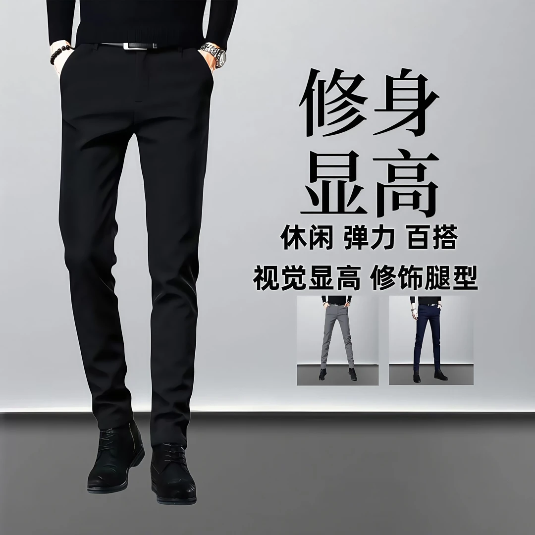 秋冬厚款男士商务修身西装裤纯色休闲九分裤裤子男款秋冬款
