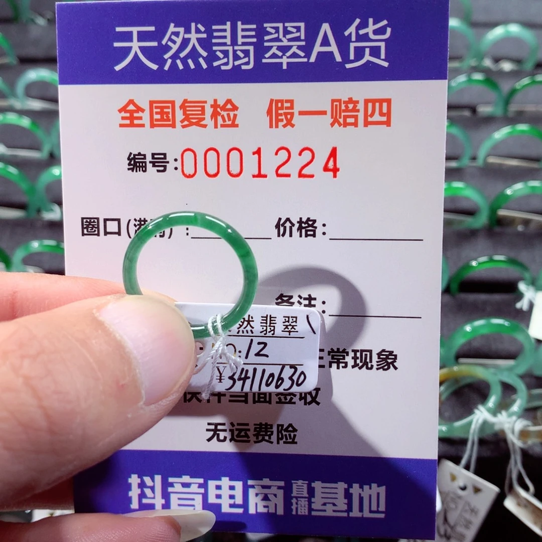 翡翠未镶嵌戒指翡翠戒指
