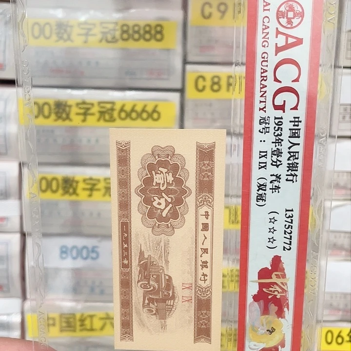 纸爱藏评级发货一分001