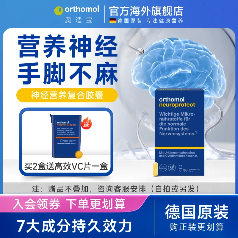 德国进口奥适宝神经修复营养素维生素B族B12叶酸镁脑神经营养胶囊
