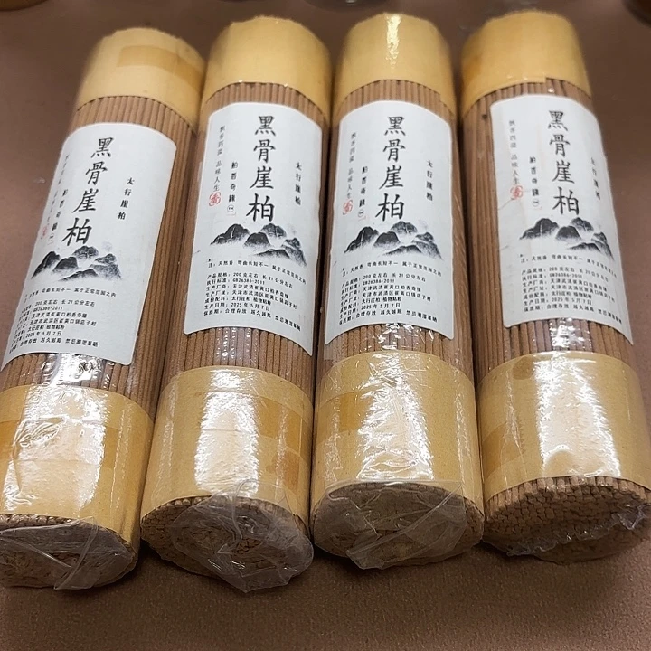 太行崖柏黑骨800克