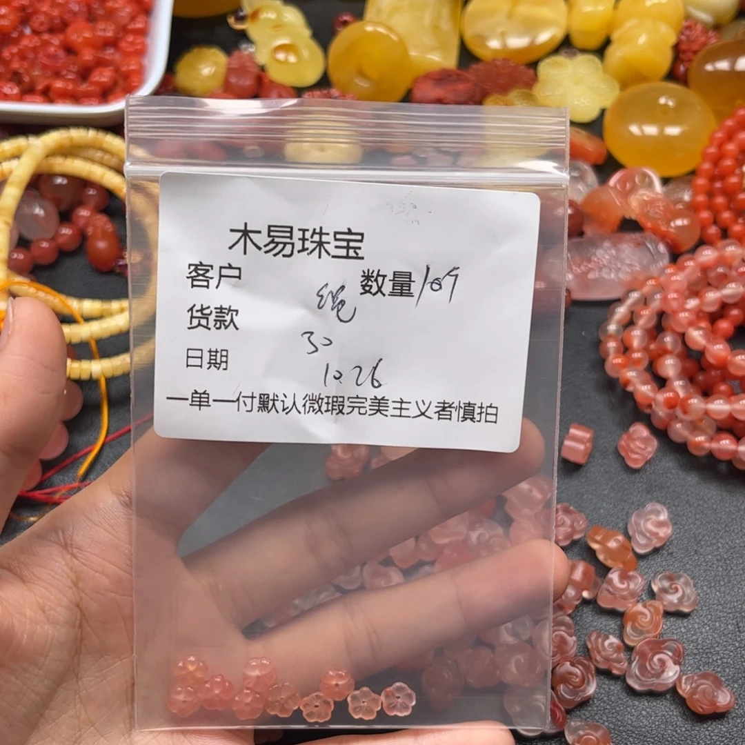 绳***）南红玛瑙未镶嵌配饰