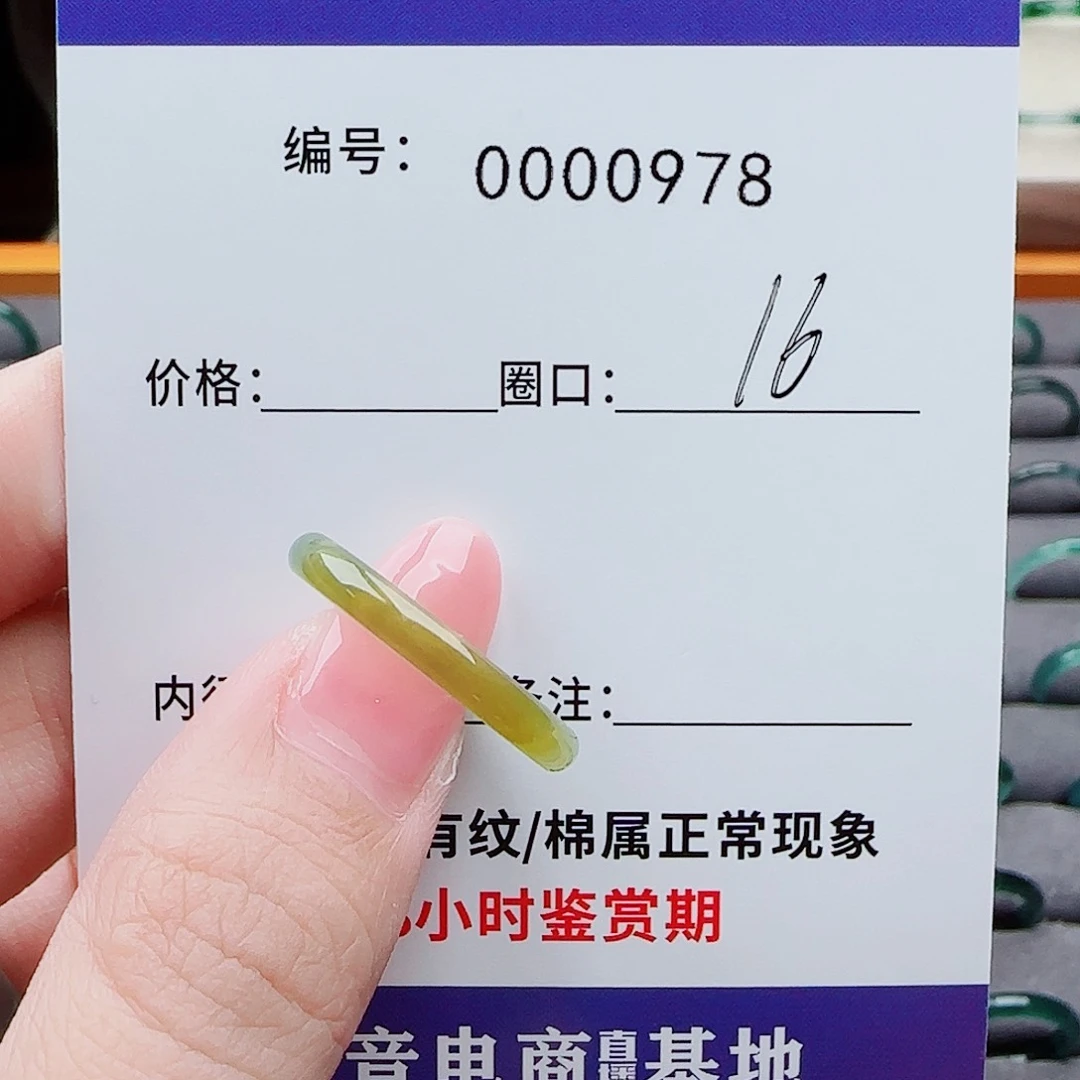 翡翠戒指未镶嵌花***.