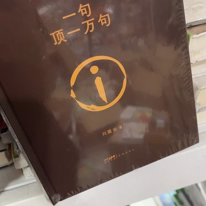 c***木一句顶一万句十五米