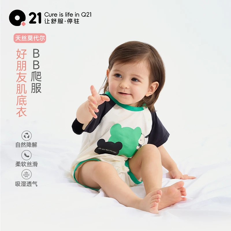 Q21婴儿爬爬服新生儿哈衣抑菌衣服排汗透气柔软宝宝新款Q5BG002