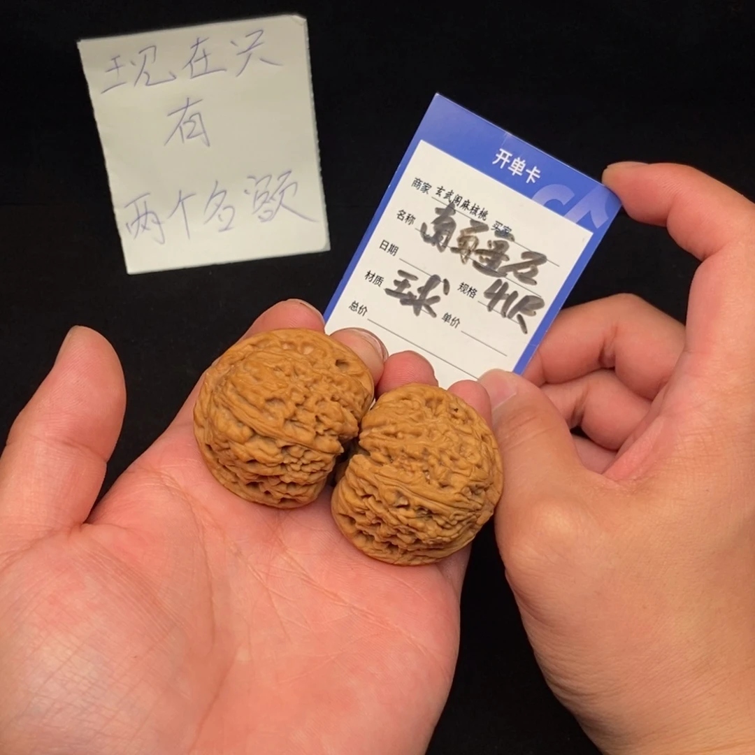 把件文玩核桃球疆(41尺寸)