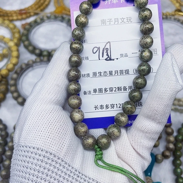 星月菩提手串星月菩提9
