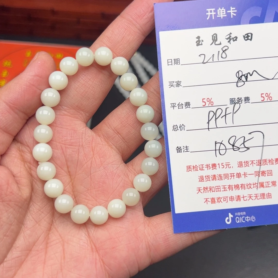 和田玉手链未镶嵌