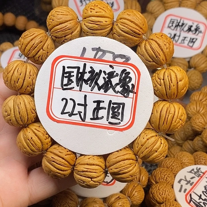 陆***凤手串桃核国核滚象22