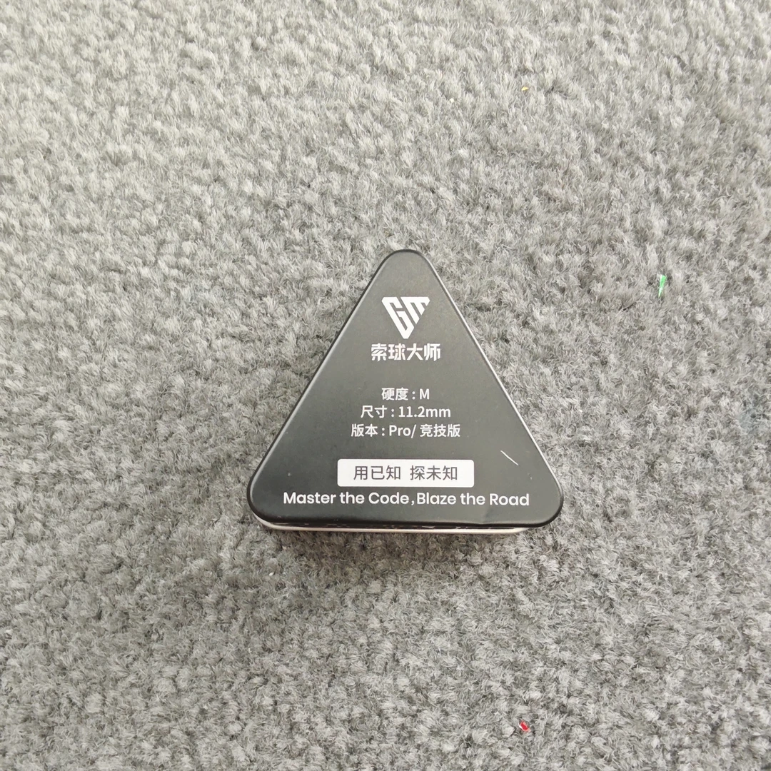 索球大师11.2mm Pro竞技版