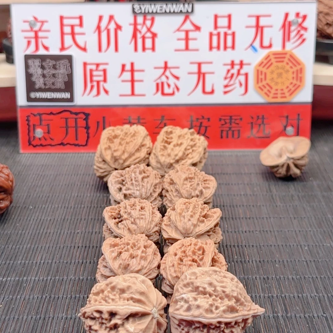 文玩核桃吊坠mvp5¥¥¥¥¥¥