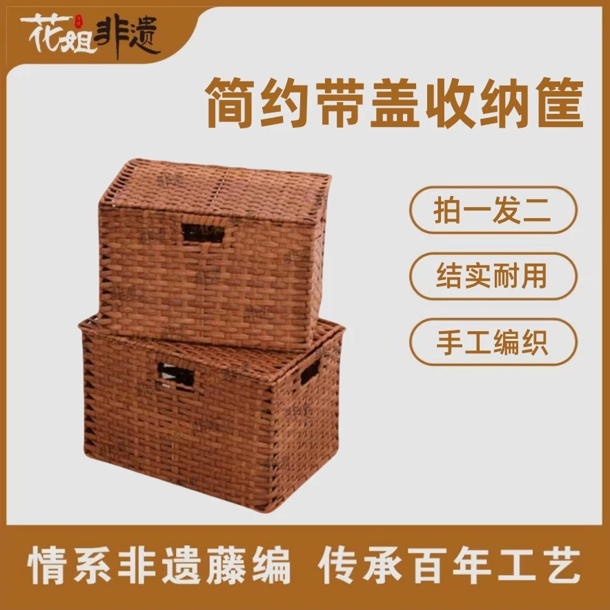 MWH5【买一送一】带盖收纳筐手工零食筐储物大容量家用筐41*28*26