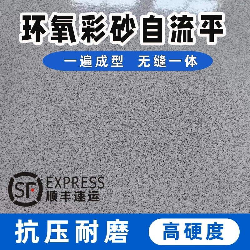 水性三合一大理石地坪漆环氧彩砂地坪漆水泥地面漆专用耐磨室内外