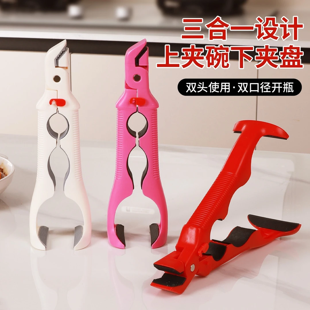 ad三合一防烫碟碗夹厨房硅胶微波炉硅胶钳蒸菜碗碟夹烤箱机械五金