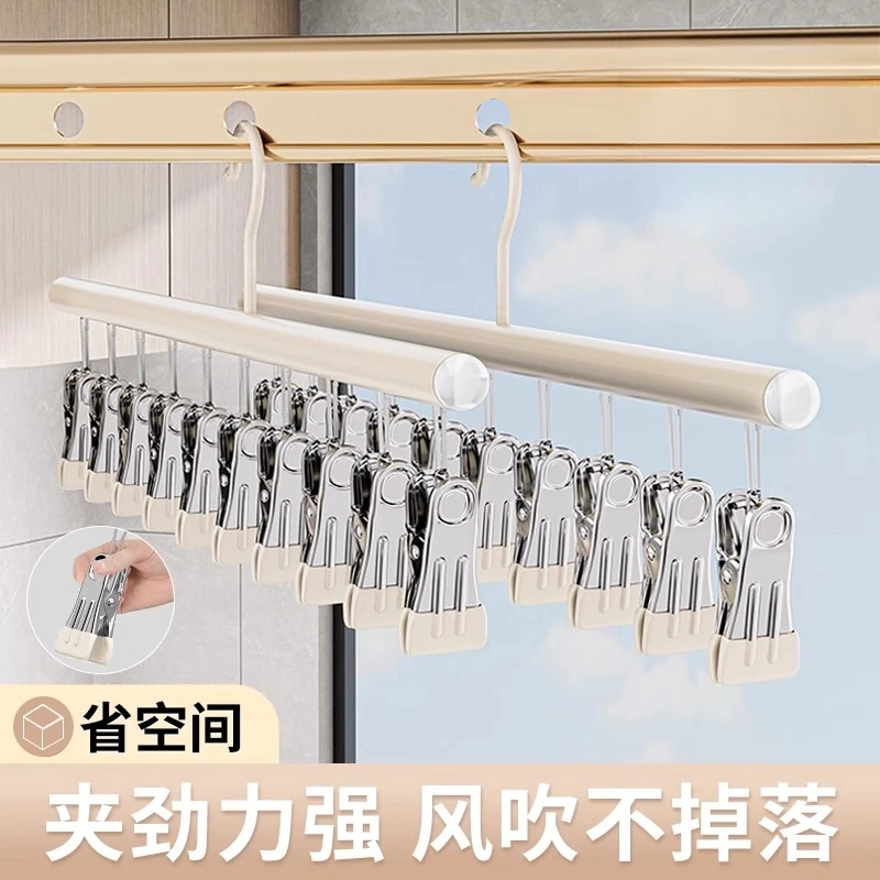 袜子晾衣架多夹子晒袜子神器阳台不锈钢家用多功能晾衣服架一字夹