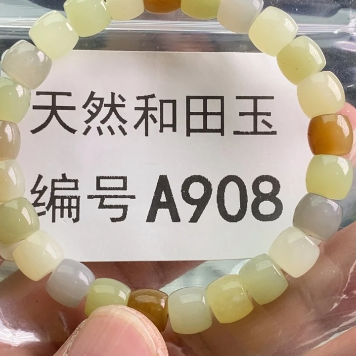 手链未镶嵌和田玉