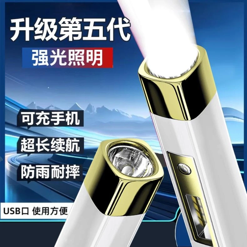 充电宝小手电筒户外充电持久续航野外露营松弛感手电筒家用充电式
