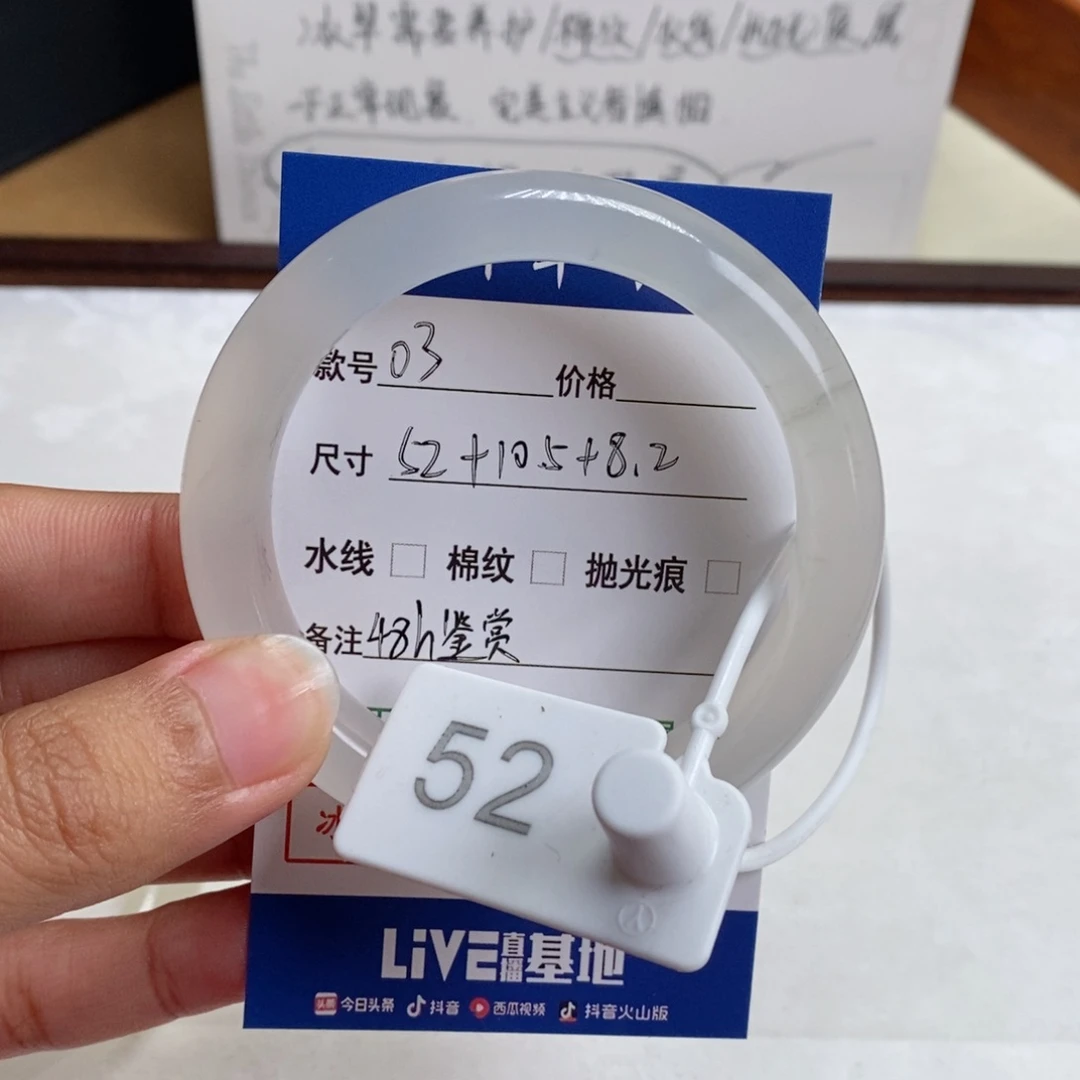 石英质玉手镯未镶嵌迷*03