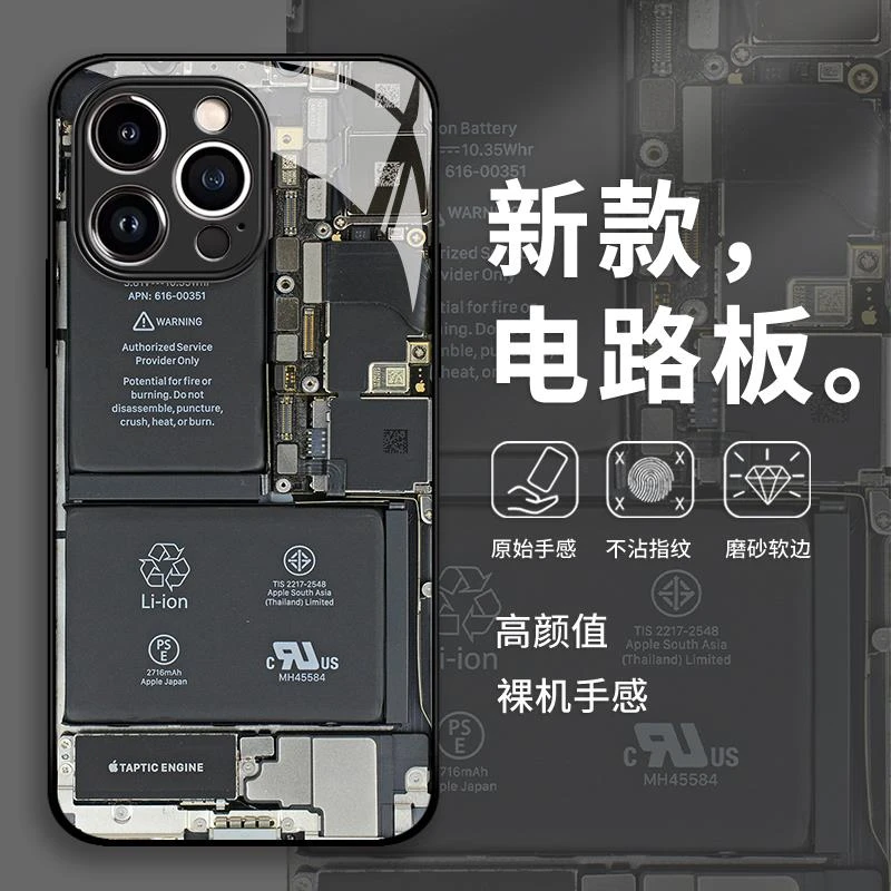 适用电路板高级感个性苹果16promax趣味iphone15搞怪14玻璃手机壳