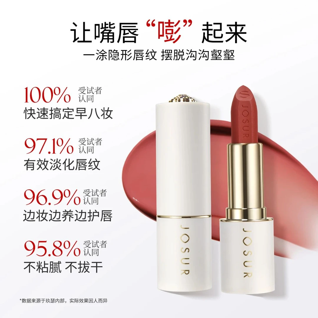 ［仿生膜］JOSUR玖瑟仿生膜淡纹水光精华口红yang