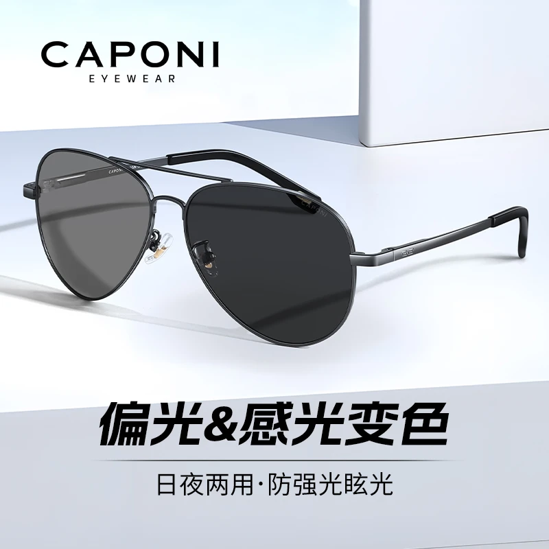 CAPONI蛤蟆框偏光墨镜开车男驾驶变色太阳眼镜骑行防紫外线防远光