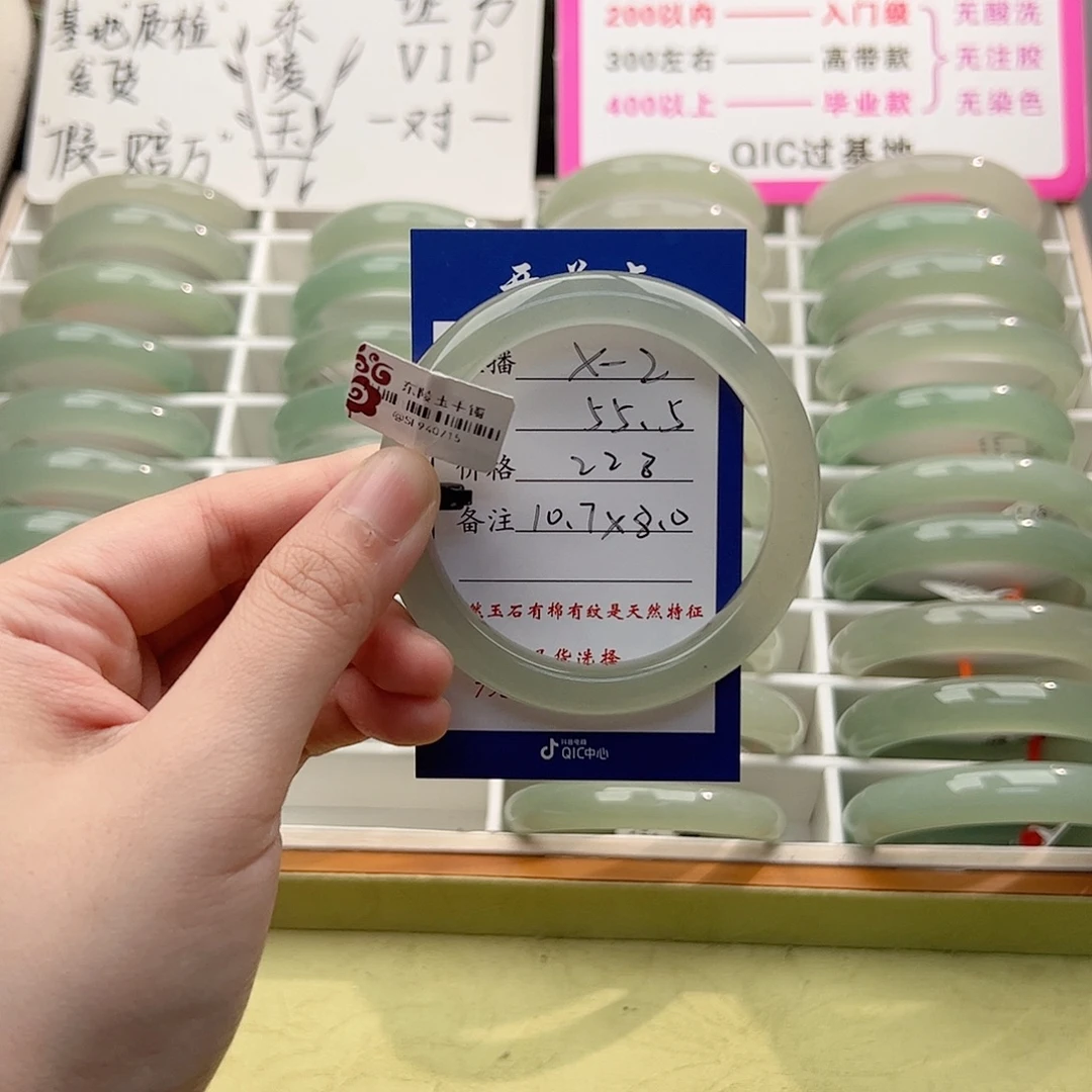 阳****东陵石未镶嵌手镯