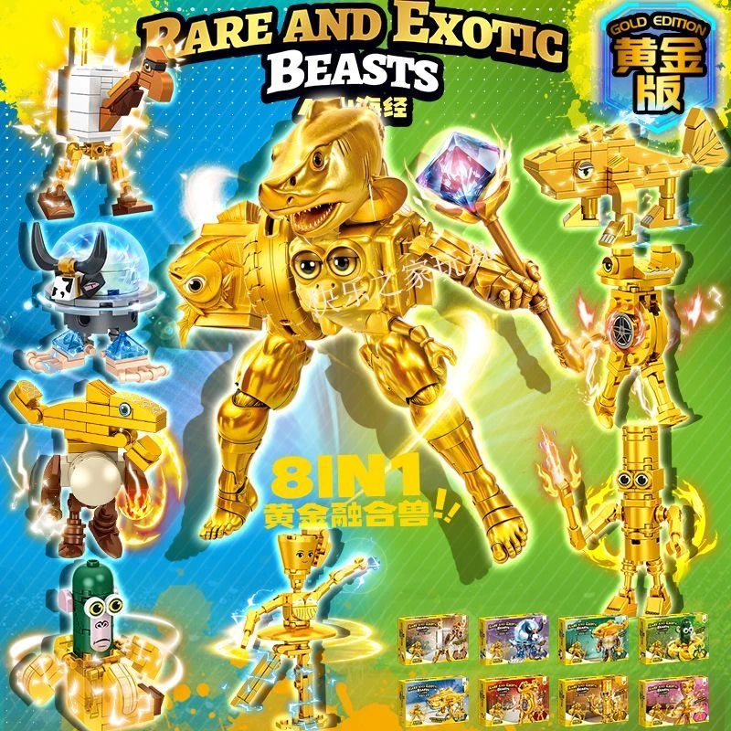 积木拼装益智玩具潮流山海经玩具益智积木库存小颗粒锻炼