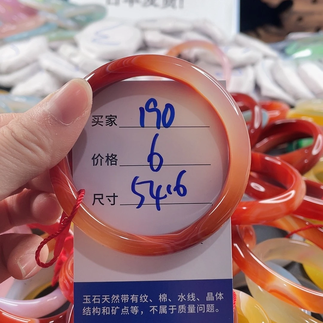 手镯玛瑙/玉髓未镶嵌