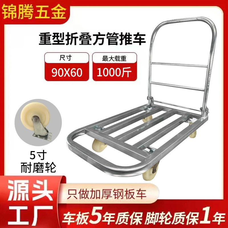 加厚方钢载重折叠手推车耐磨便携四轮小拖车皮实耐用重货搬运车