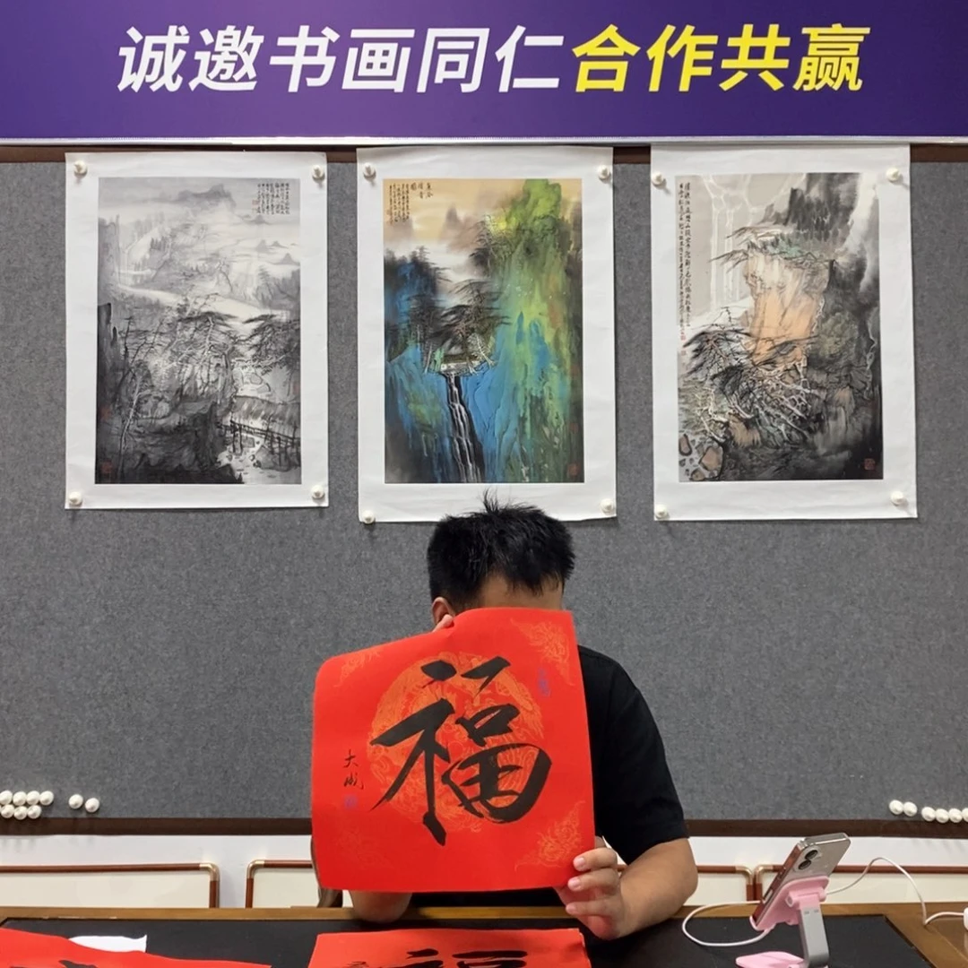 书法李老师书法作品