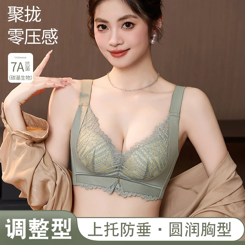 【彩茵曼】塑形提拉大胸显小上托防下垂无痕无钢圈收副乳调整型文胸