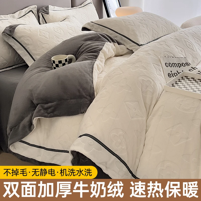博洋家纺适用款简约风牛奶绒加厚四件套加绒保暖雕花绒纯色双面绒