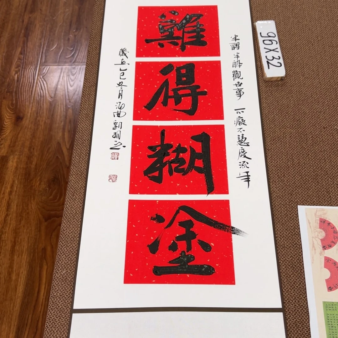 书法子墨艺术刘相玉书法作品