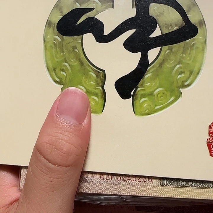 和字币点一点五冠号大全尾8