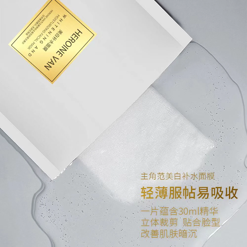 美白补水面膜滋润保湿提亮滋养