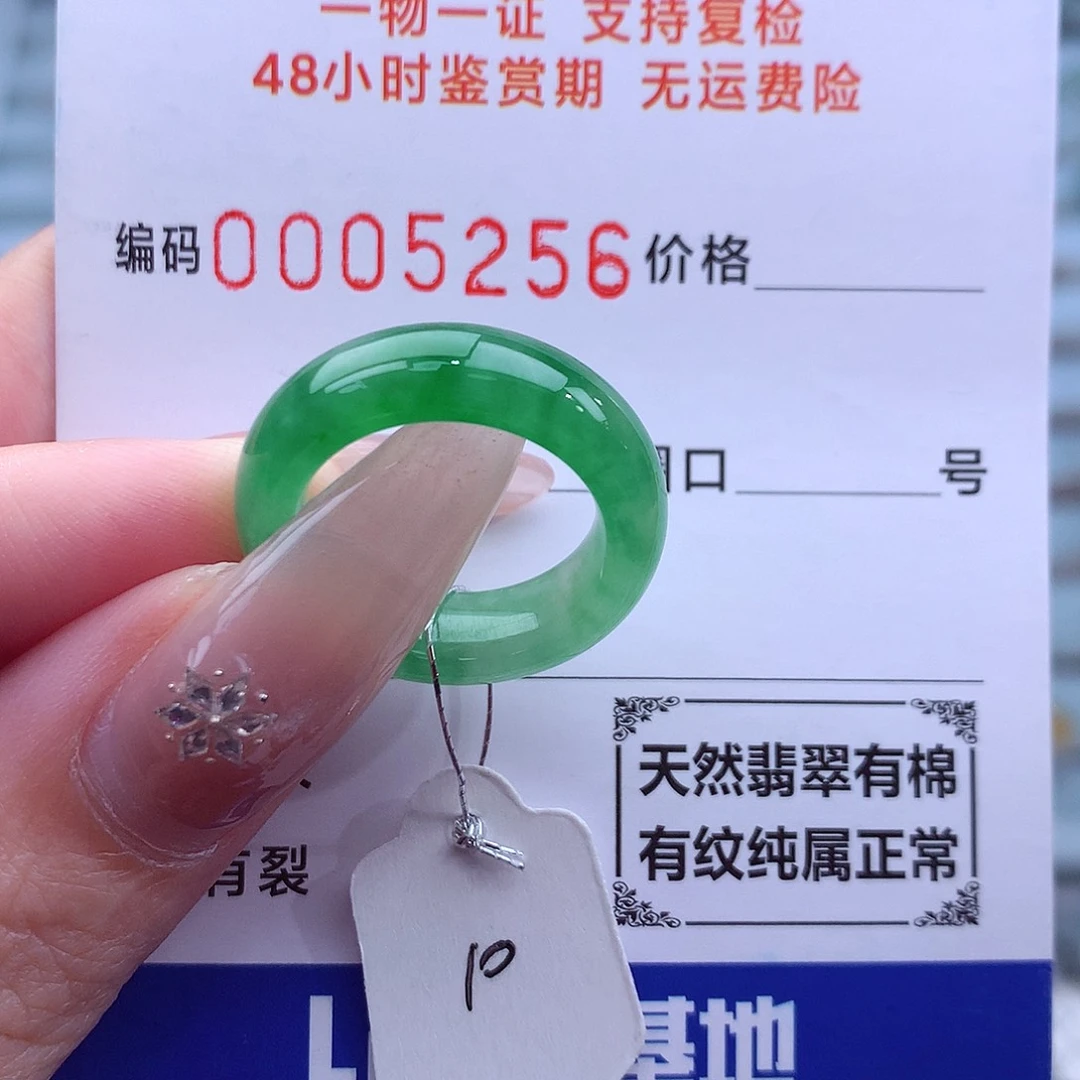 未镶嵌戒指翡翠天然