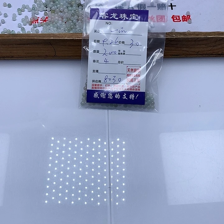 颈饰未镶嵌翡翠一**廉