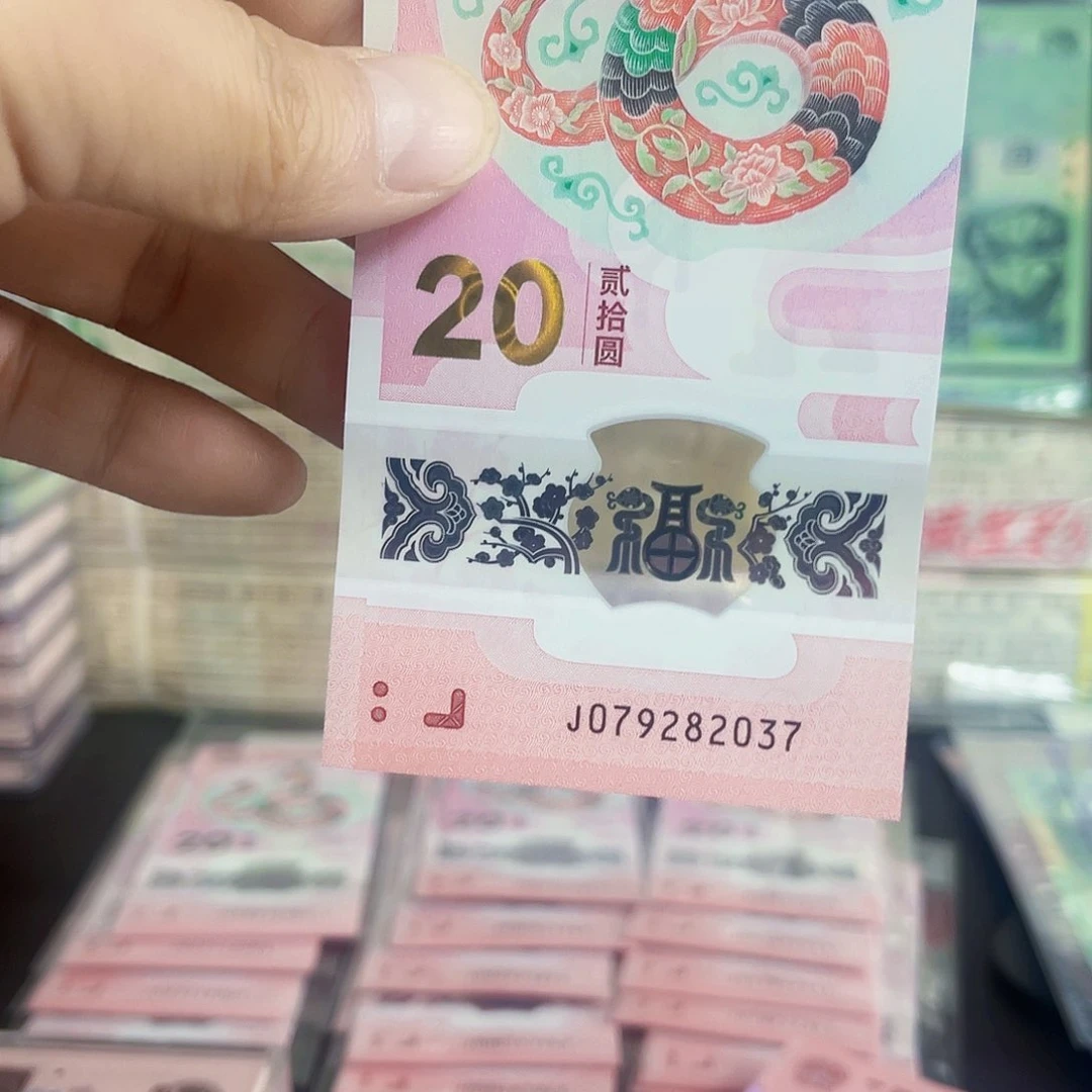 塑料蛇钞j 07982037—