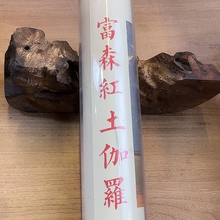 大***树线香富森红土伽罗