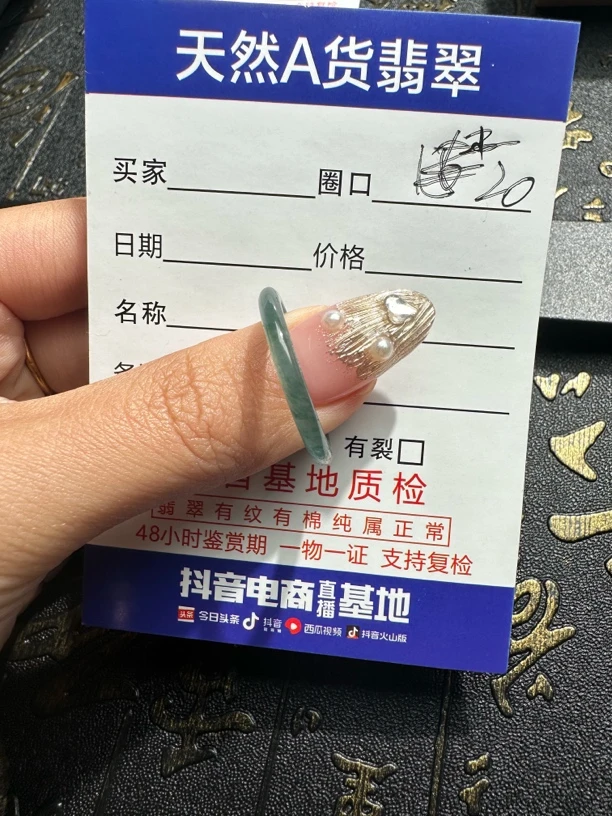 天然翡翠a货戒指