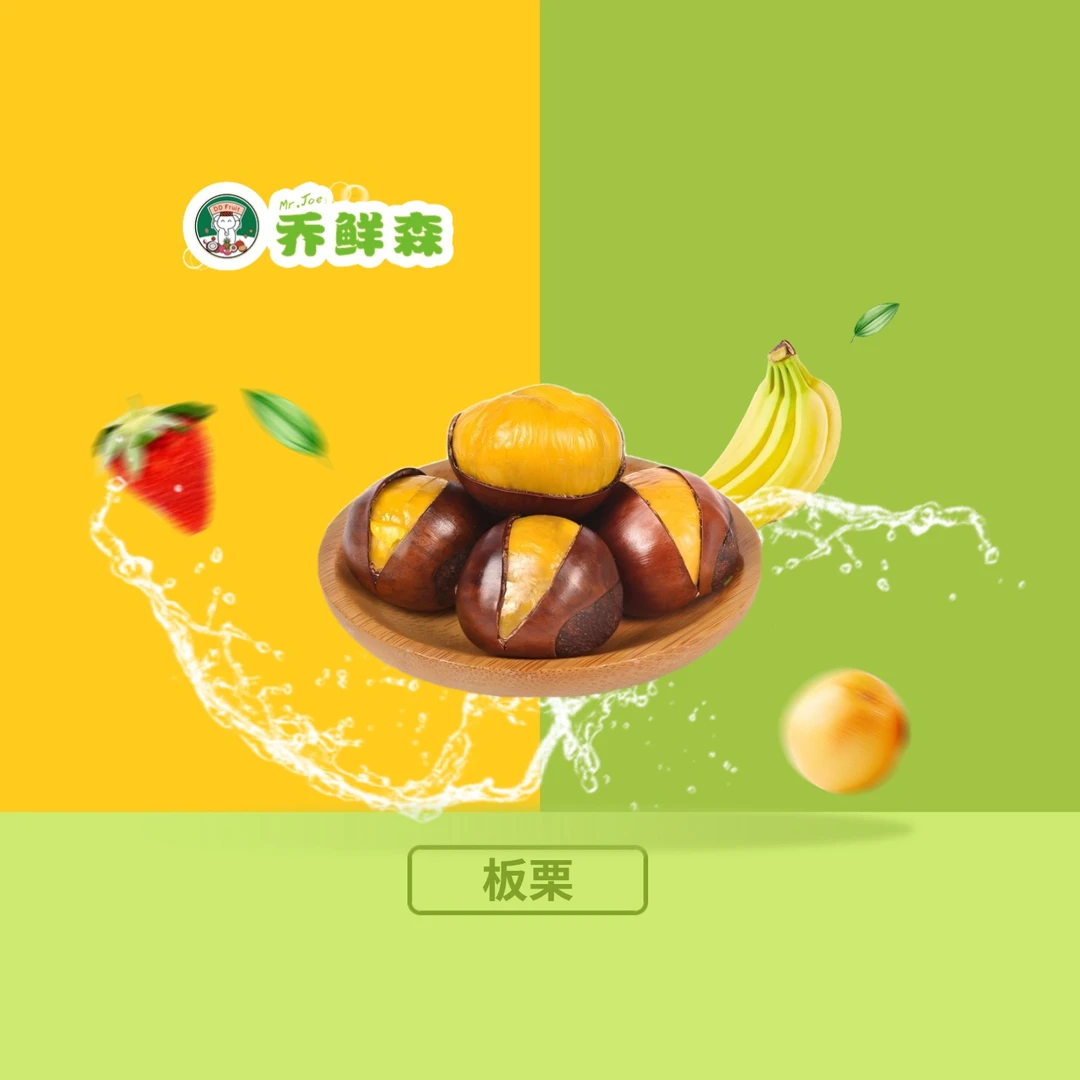 【同城配送】开口笑板栗丨追剧必备
