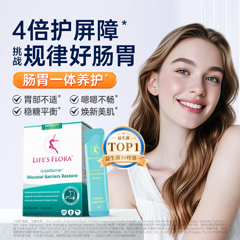 【品牌狂补】舒伯特经典款益生菌养护肠胃顺畅肠道不二选择-DB1